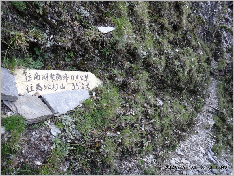 2012-07-12 08-21-03繞過陶塞峰基部的山徑.JPG